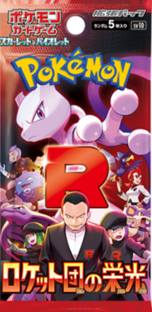 JAPANESE - The Glory of Team Rocket Booster Box - sv10