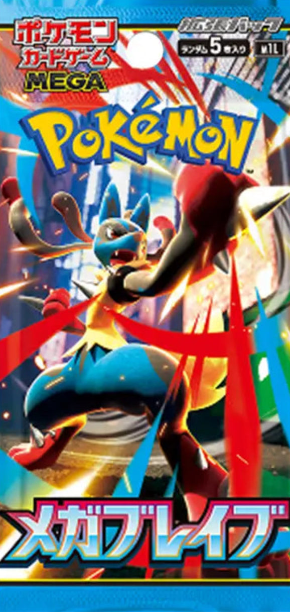 Mega Brave Booster Box | Japanese