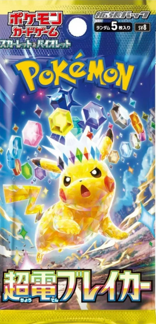 JAPANESE - Super Electric Breaker Booster Box- sv8