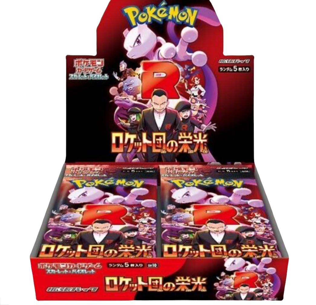 JAPANESE - The Glory of Team Rocket Booster Box - sv10