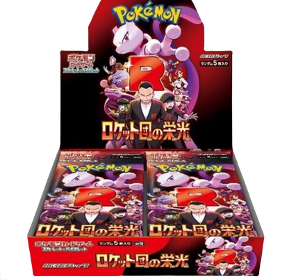 JAPANESE - The Glory of Team Rocket Booster Box - sv10